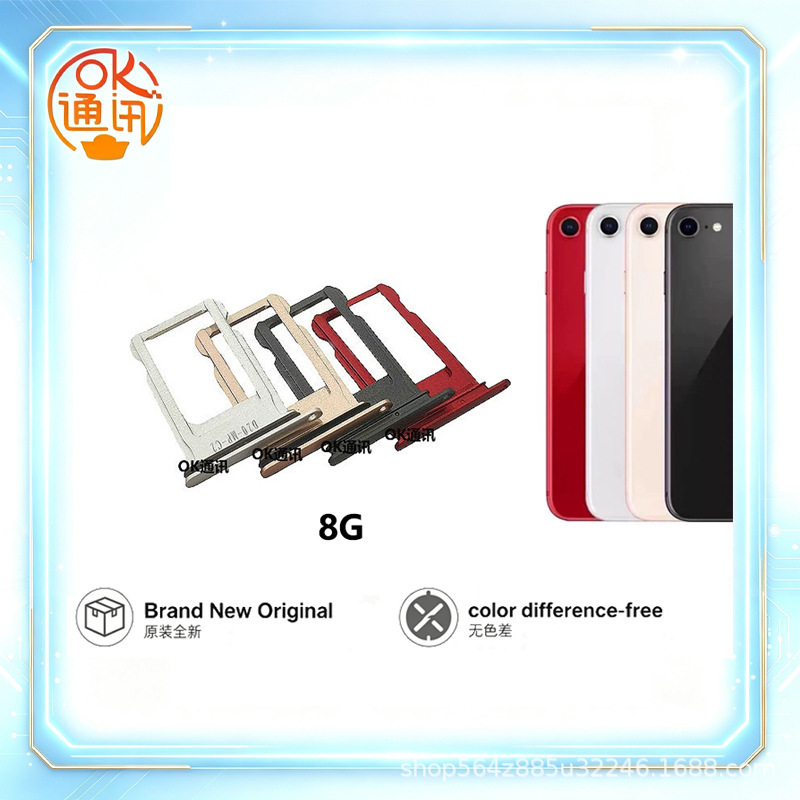 Suitable for iPhone Apple 6Splus 7g 8g 8Plus Card Tray Card Slot Sim Card Holder