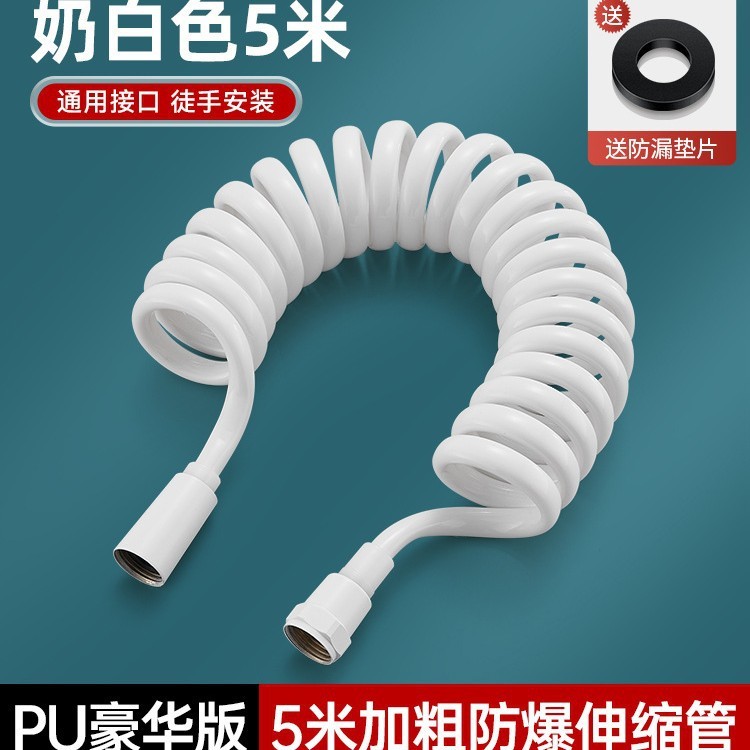 加粗防爆电话线伸缩水管淋浴花洒加长弹簧管马桶伴侣冲洗喷枪软管|undefined