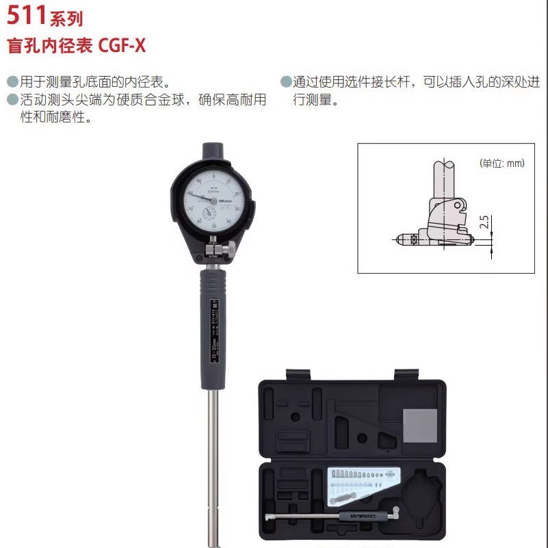 日本三丰内径千分表盲孔50-150 511-437-20内径量表缸径表