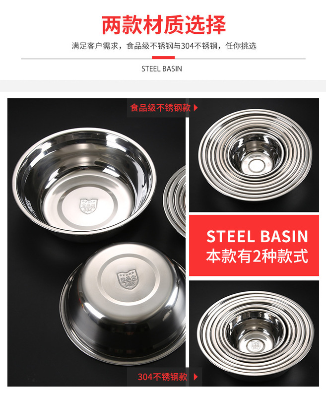 304 stainless steel basin household stainless steel soup basin kitchen canteen dish washing basin seasoning basin thickened and deepened multi-purpose Basin