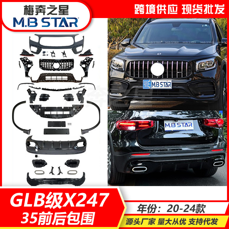 Shiyong Body Kit Bumper For Mercedes-Benz GLB X247 20-24 Upgrade 45/35 (Bumper) - 24-glb35-front-bumper-assembly-including-gt-grille