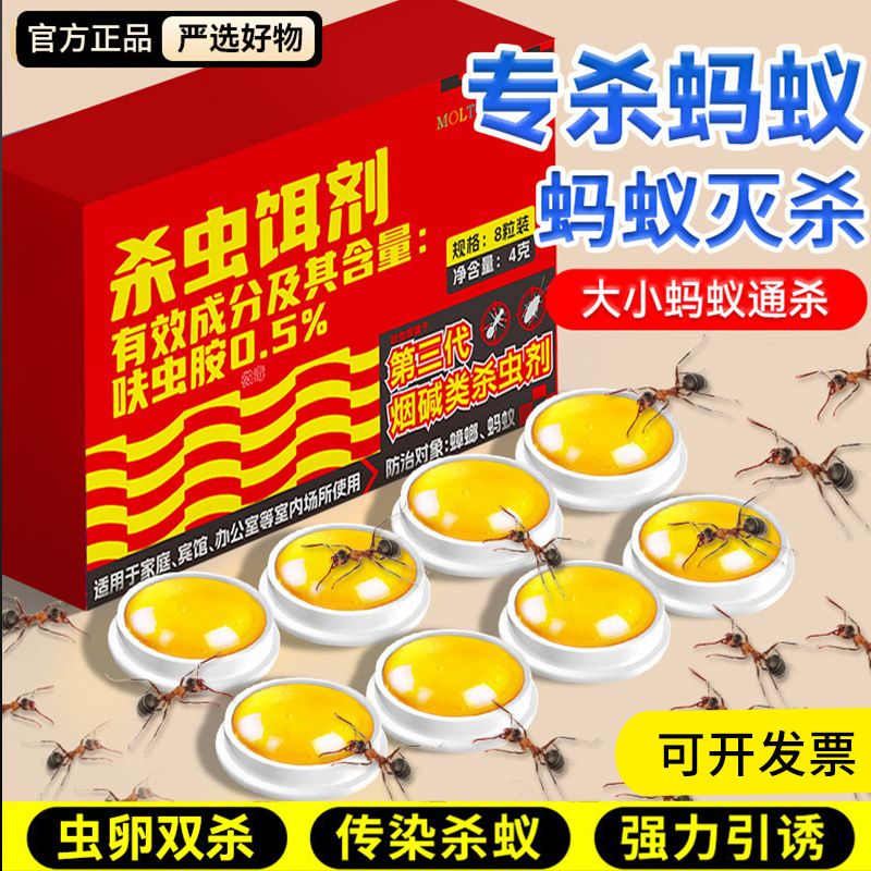 Maytonbong Ant-Killing Medicine Indoor Full-Nest Household Kitchen Ant-Killing Non-Toxic Bait for Killing Red, Black and Yellow Ants