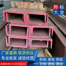 批货 欧标槽钢 UPN350*100*14*16 船舶工程制造相关咨询