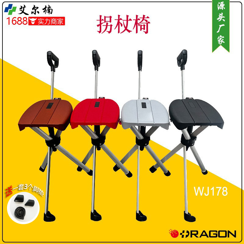 Newly Launched Multifunctional Crutch Chair, Non-Slip Portable Crutch Chair, Outdoor Mountaineering Crutch Stool for the Elderly