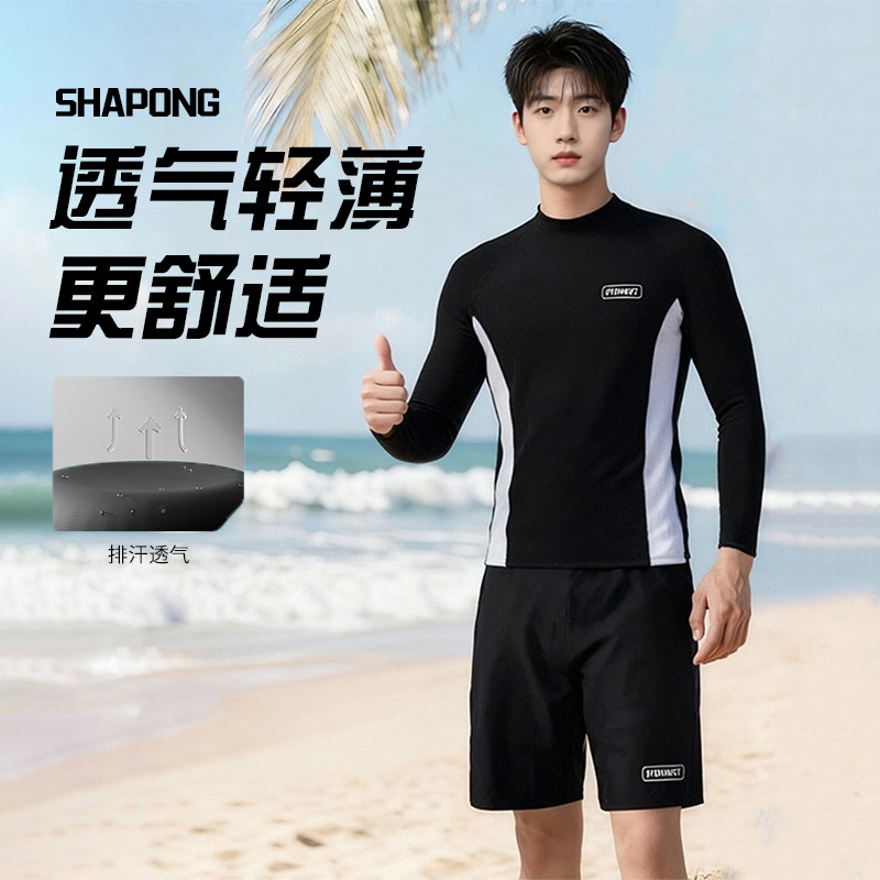 男士游泳衣冲浪服分体三件套长袖长裤速干防晒修身温泉浮潜水服