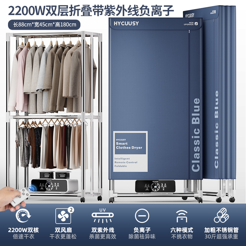 [자외선 음이온 듀얼코어 2200W] 0.88m장 더블 레이어 1.8m하이/폴더블/산로란블루