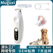 宠物剃脚毛器狗狗修脚底神器猫咪电推剪充电剪毛剃毛器细节修带灯