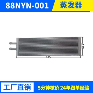 3037W厂家直销空调冷凝器中央空调平行流式冷凝器高效换热专业