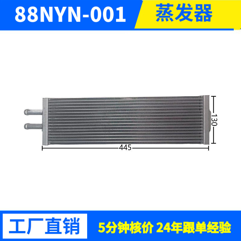 3037W批发汽车冷凝器车用空调冷凝器平行流式高效散热支持来图来