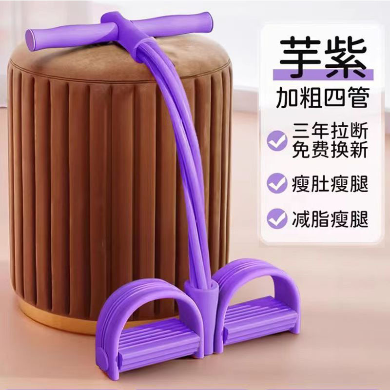 脚蹬拉力器6管四管锻炼健身材瘦腿健腹肌神器瑜伽仰卧起坐弹力绳|undefined