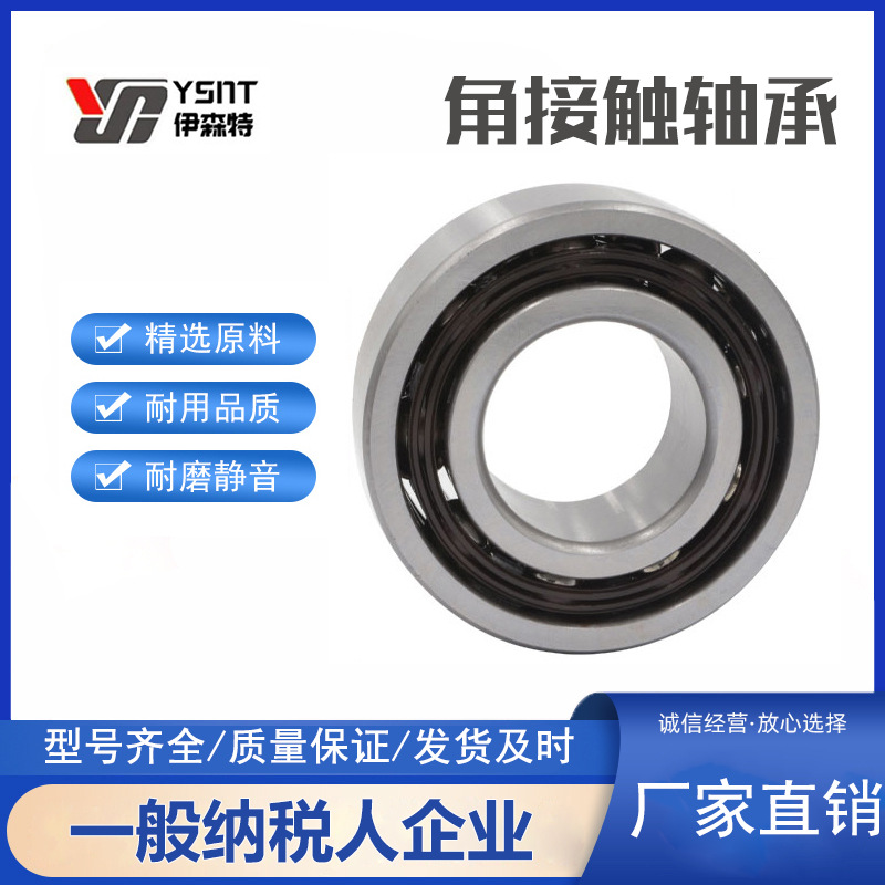 角接触球轴承7032ACM 7034ACM 7036ACM 7038ACM六类国产