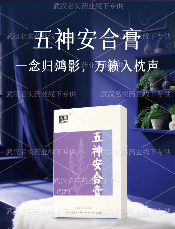 Five Spirit Harmony Herbal Paste (Wu Shen An He Gao) — Suan Zao Ren Sleep Paste, 10g x 10 Sachets key features