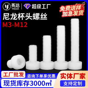 �������^�������ݽzPA66��ɫ���ϝL���A���^���M3M4M5M6M8M10M12