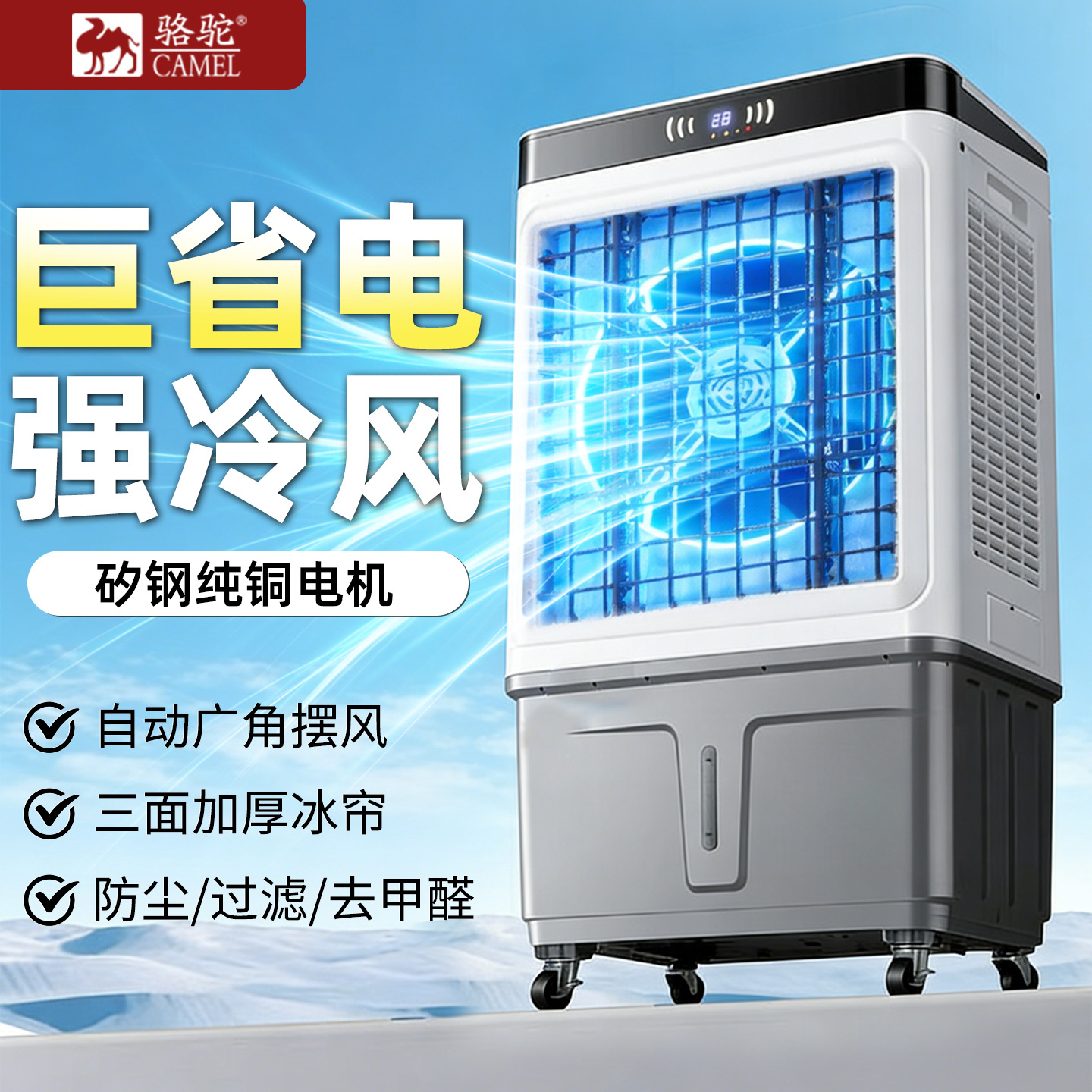 Camel Air Cooler, Water-Cooled Air Conditioner, Water-Cooled Air Conditioning Fan, Large Factory Workshop Single Fan, Variable Frequency, High Power