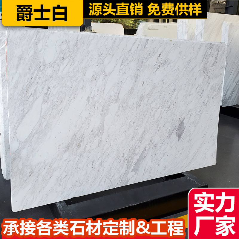 天然大理石 白色系列板材批发 别墅岛台餐桌背景墙地面砖设计切割