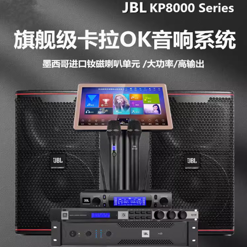 JBL KP8051/8052/8055 Family ktv Audio suit Villa Bar Imported Professional Speaker 12"