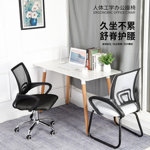 Chair computer chair wholesale household ergonomic swivel chair manufacturers supply comfortable office chair computer chair