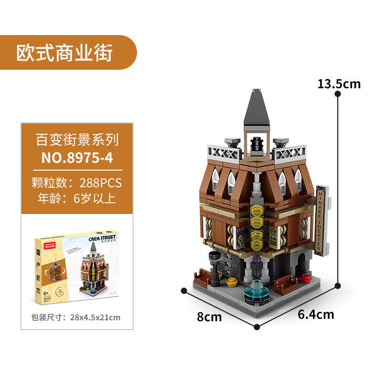 レゴミニストリートビューアセンブリ都市建物モデル装飾品子供の知育玩具ビルディングブロック屋台卸売と互換性があります。|undefined
