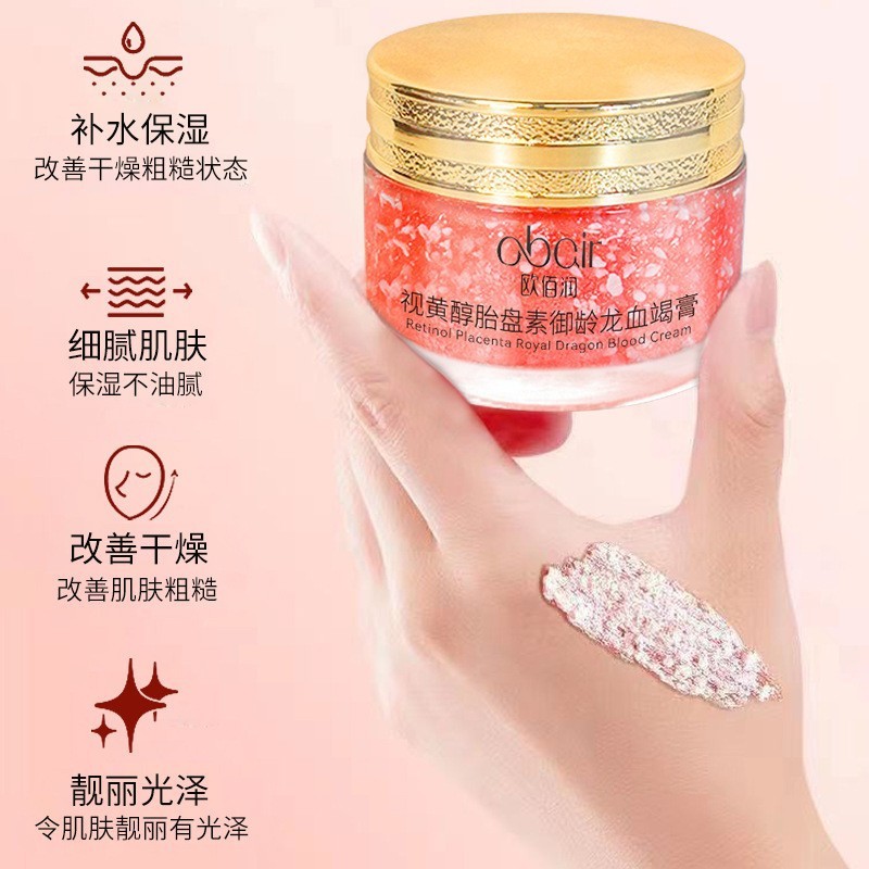视黄醇龙血膏补水保湿紧致嫩肤细腻肌肤改善水润美肌亮泽柔润面霜|undefined