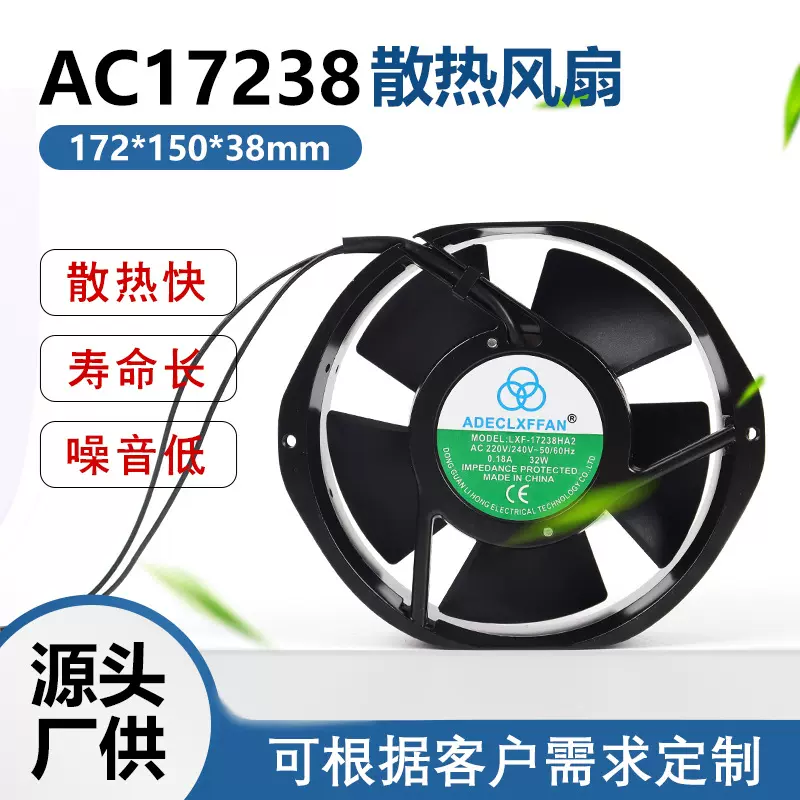 AC17238交流散热风扇 220/240V双滚珠工业工控电焊机散热风扇