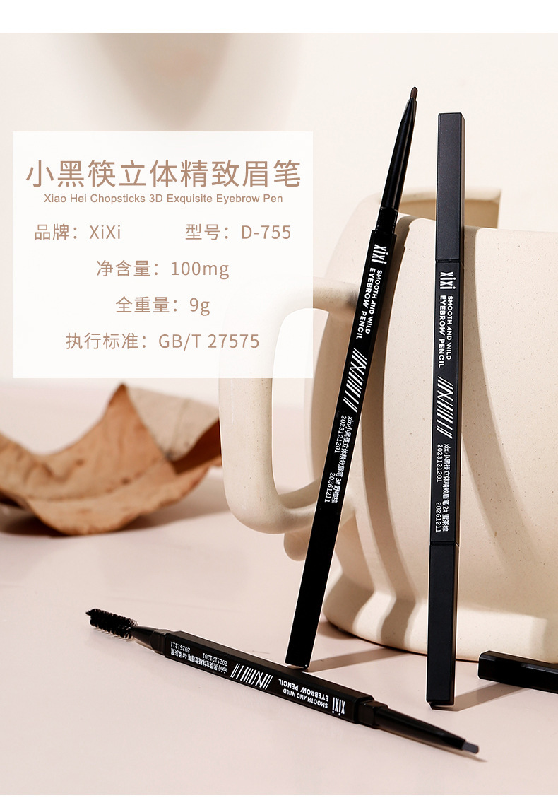 xixi's small black chopsticks feature a three-dimensional and exquisite eyebrow pencil with two ends outlining the shape of the eyebrows. It is waterproof, sweat-proof, and does not smudge naturally, with each eyebrow clearly distinguishable undefined