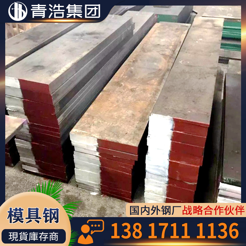 供应  M10模具钢 毛料 锯床切割 铣磨加工 精料 批发