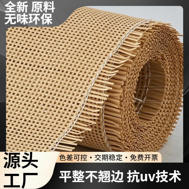 藤编藤条材料塑料仿藤手工编织网diy四方格吊顶贴面装饰家具西笪