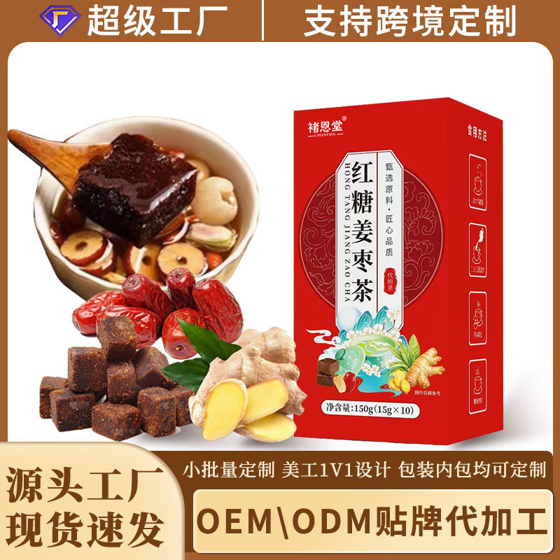 Brown Sugar Ginger Jujube Tea, Red Dates, Rose Flowers, Goji Berries, Individually Packaged Health Tea, Tea Bags, Herbal Tea, Flower Tea, Fruit Tea