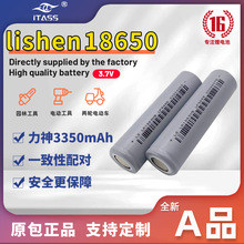 力神18650鋰電池大容量3350mah鋰電池3.7v美容儀電動車鋰電池批發