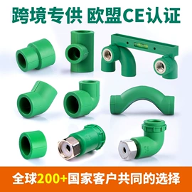 PPR管;铝塑管;其他管件