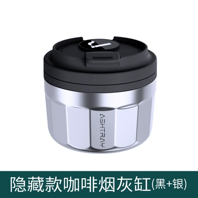 Low-profile car ashtray with lid, stainless steel interior, high-end car ashtray, in-car ashtray, anti-ash flying (Car ashtray) - cigarette-case-short-model-silver-black-stainless-steel-interior