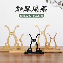 中式扇架扇托宣纸团扇宫扇摆放展示架扇子底座楠竹实木树脂可拆卸