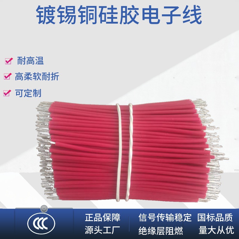 厂家供应电池镀锡焊接环保线国标绝缘纯铜多股软线控制电子信号线
