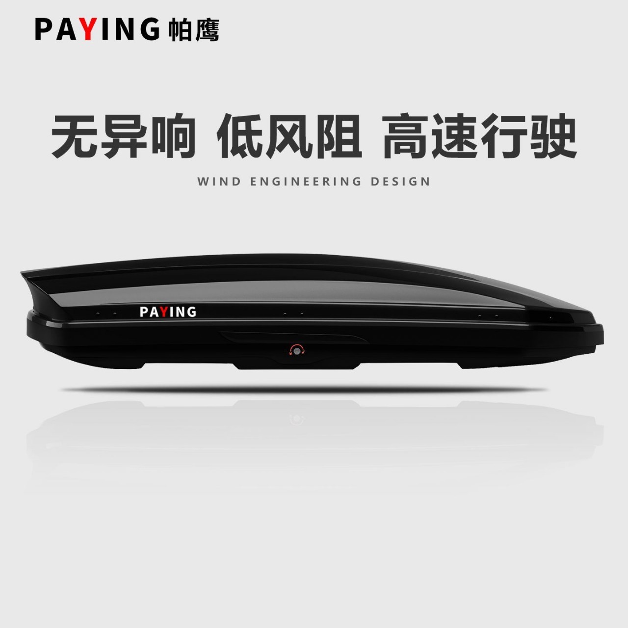 Suv Roof Luggage Box Large Capacity Off-Road Vehicle Roof Box Et5T Universal Es6 Ultra-Thin Es8 Car Travel Box