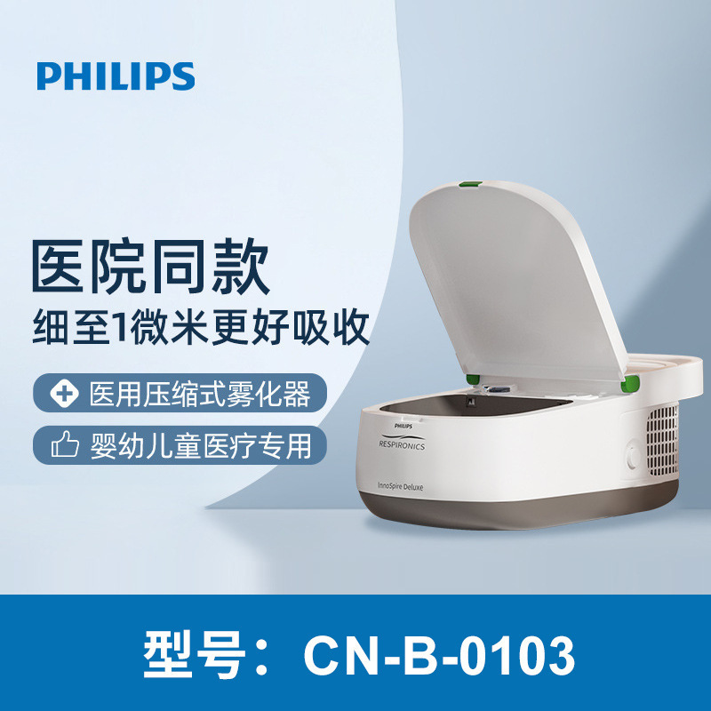 Philips Atomizer Lunch Box Home Children's Medical Home Baby Medical Special Physiotherapy Atomizer