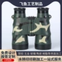 数码立体迷彩曲面外壳