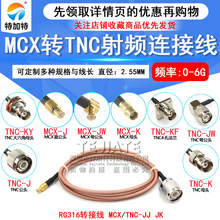 MCXתTNC��Ƶ������ MCX/TNC-JW-KY����MCX��ͷ��ͷת����TNCĸͷ