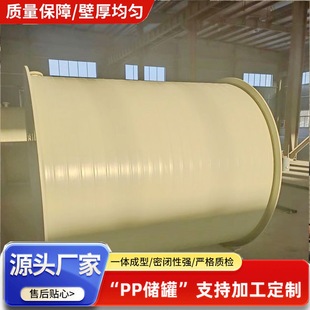Huasheng factory direct plastic PPH anti-corrosion storage tank chemical raw material storage tank seamless wrapped PP storage tank