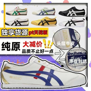 Onltsuka Tiger����ڣ��MEXICO 66�C����Ů�\�����eЬ��ӖС��Ь