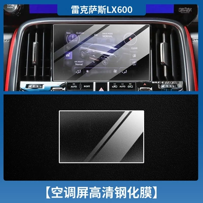 Screen Tempered Film Interior Car interior film - lexus-lx600-air-conditioning-screen-hd-tempered-film