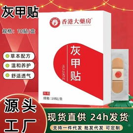 保健器具配件;保健护具;暖贴、暖宝宝