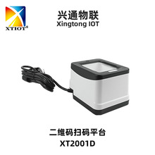 �dͨXT2001D qr code scanner desktop���S�a�ߴa��GS1�a�ߴaƽ̨