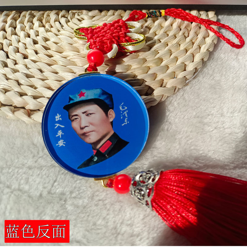 Car pendant interior jewelry mirror pendant great head crystal Chinese knot Chairman Mao pendant a generation of hair