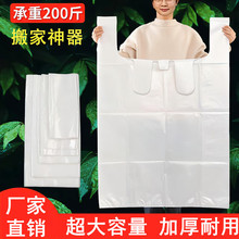 搬家打包袋白色大容量一次性被子衣服收纳袋子整理神器塑料行李袋