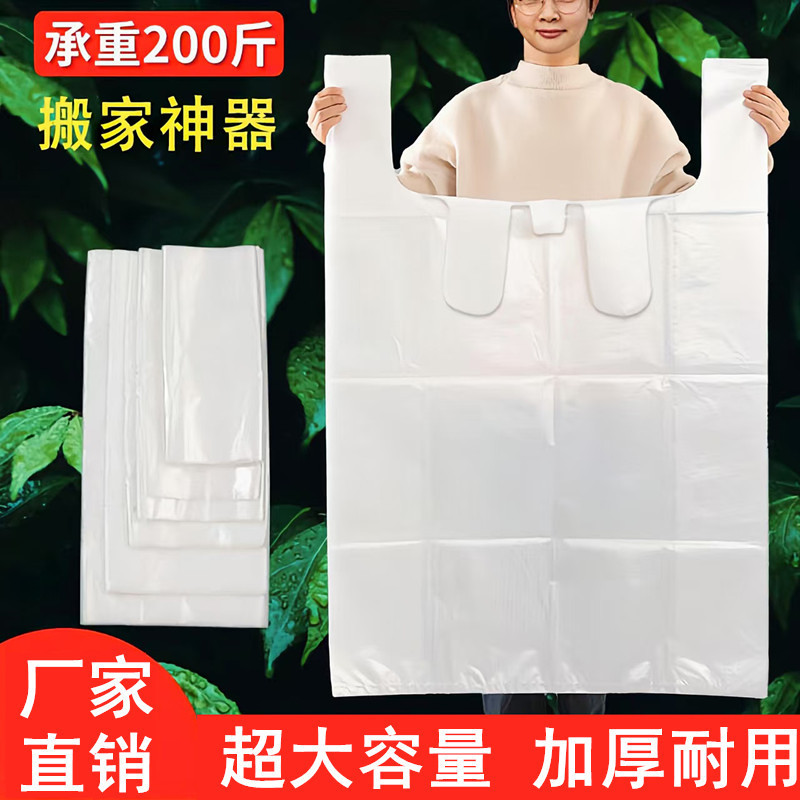 Moving packing bag white large capacity disposable quilt clothes storage bag finishing artifact plastic luggage bag Moving packing bag white large capacity disposable quilt clothes storage bag finishing artifact plastic luggage bag