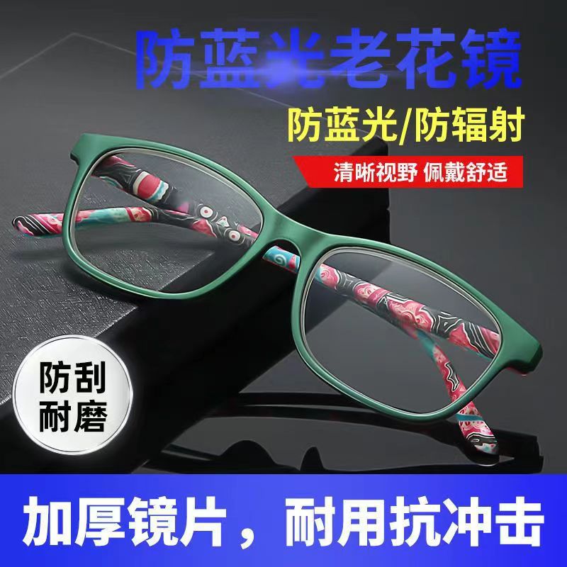 2022 New High-Definition Anti-Radiation Blue Light Reading Glasses, Fashion Print Anti-Fatigue Eyeglasses for Men and Women, Factory Wholesale