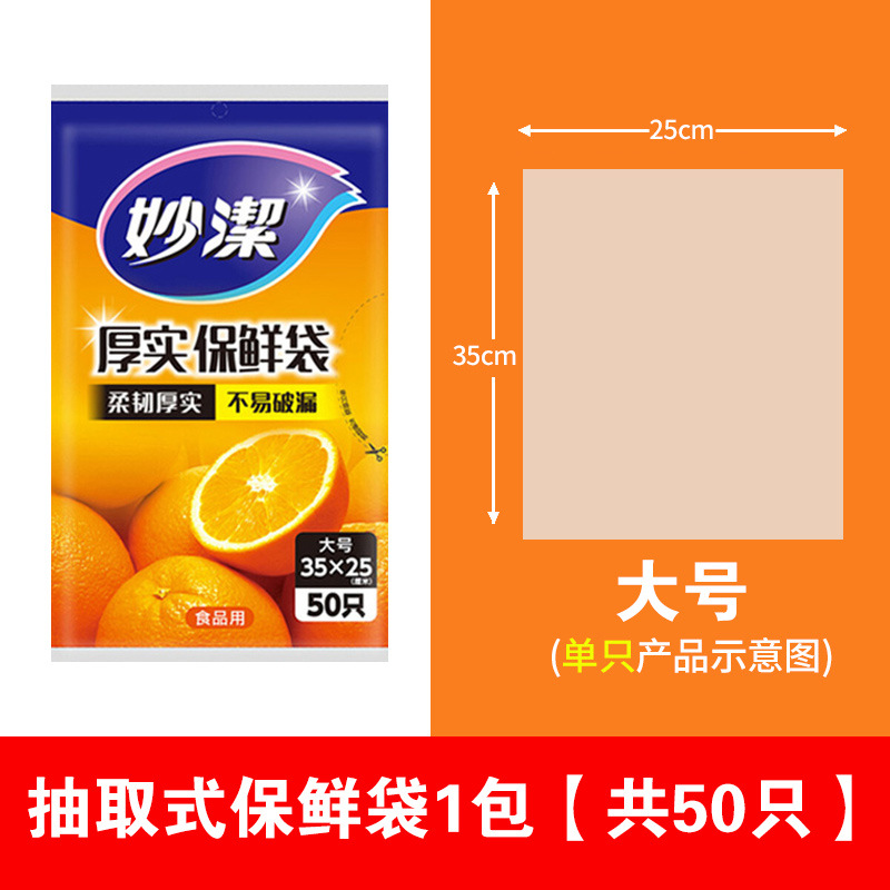 Withdrawable large "35cm * 25cm * 50]