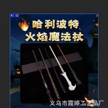 哈利波特喷火魔杖喷火魔法棒万圣节魔术表演道具