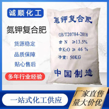 现货供应氮钾复合肥农业级冲施滴灌全水溶高效复合肥氮钾复合肥