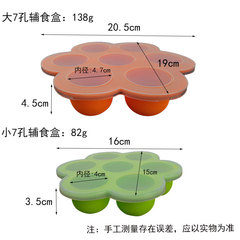 Silicone 7-hole food supplement box with lid, baby food storage and preservation, ice cream, silicone ice tray, jelly refrigerated storage box